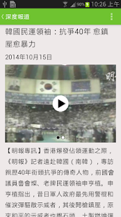 How to install 明報新聞 2.2.0 mod apk for pc