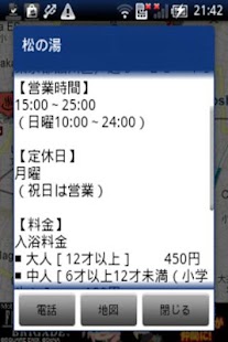 Download 銭湯マップ(東京) APK for Android