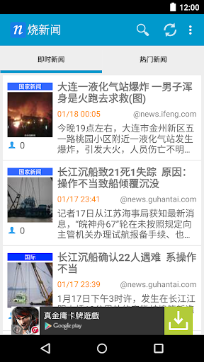 烧新闻 - Hot News 带给你最新 最热门的新闻动态