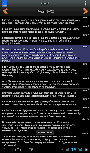 【免費書籍App】Українська Біблія PRO-APP點子