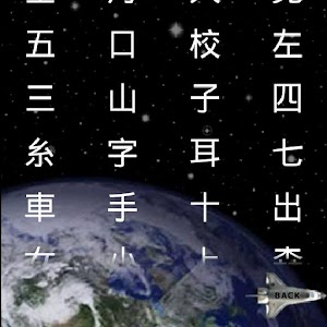 KanjiQ logo