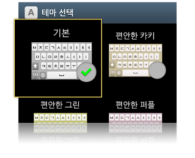 How to get 에이키보드테마_Default patch apk for android