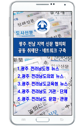 【免費新聞App】광산저널신문-APP點子