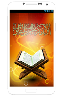 How to mod Quran with al afasy voice 1.1 unlimited apk for android