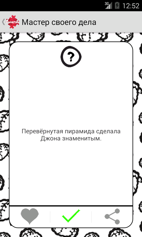 Данетки DONATE Screen 3
