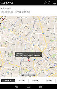 8厘米美髮沙龍 8mm Beauty Salon Screenshots 9