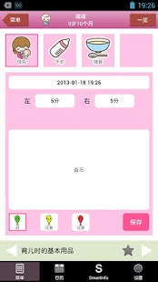 Free Download 宝贝日历育儿助手 APK