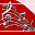 Internacional-Músicas Torcida Download on Windows