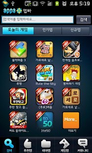 How to mod 오늘의무료 게임 필수어플 추천 - 앱빠 (APPA) 1.06 unlimited apk for android