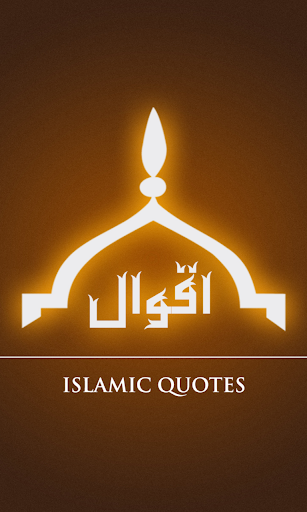 Islamic Quotes : Authentic