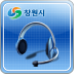 창원시민원콜센터 1.0.0