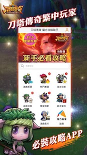 【攻略】仙劍問答+委託+支線+商店材料圖譜+密技+全攻略(新加搬橋造路圖示攻略) @仙劍奇俠傳 ...- 巴哈姆特