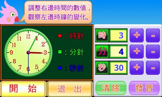 How to install 時鐘小學堂 patch 2.0 apk for pc