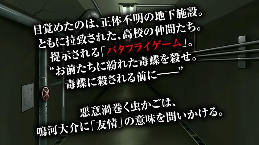 ADV 鈍色のバタフライ - KEMCO Screen 2