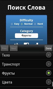 Word Search (Russian) Screenshots 1