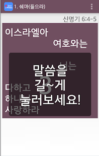 성경암송300 Screenshots 7
