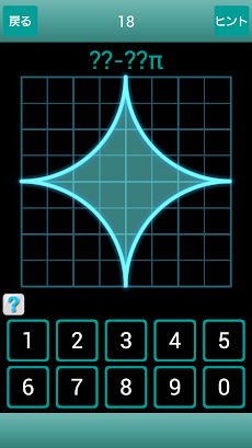 数学クイズ 面積は Androidアプリ Applion