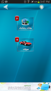 تطبيق إعلانات الأمير Screenshots 4