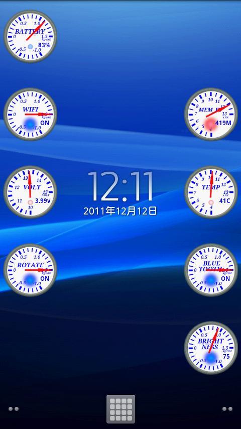 HashiriyaMeterWidget PRO Screen 3