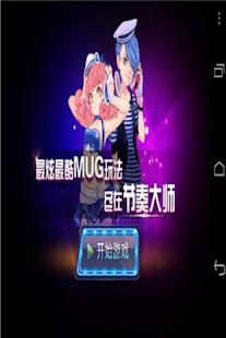 霓虹节拍：Neon Beat(iPhone/iPad通用版) - APP每日推送