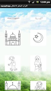 How to download القرآن المعلم  للأطفال 3.01 mod apk for laptop