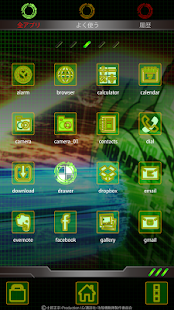 攻殻機動隊-electronic brain Theme Screenshots 1