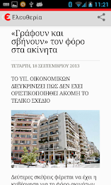 Eleftheria.gr poster 4