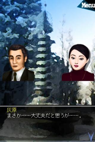人形の傷跡 【アドベンチャーゲーム】 Screen 3