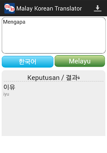 Malay Korean Translator