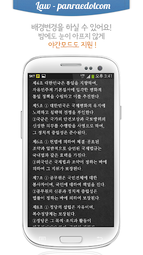 【免費教育App】9급 공무원 행정법 핵심 판례듣기-APP點子