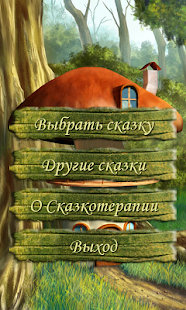 How to install Аудиосказки. Детские капризы 1.6 mod apk for bluestacks