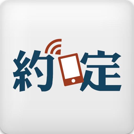 I约定 LOGO-APP點子