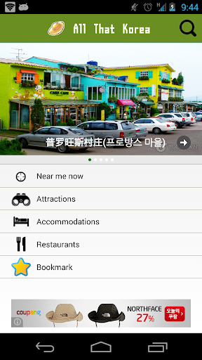 【免費旅遊App】All That Korea (simplechinese)-APP點子