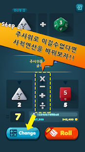 연산짱 Screenshots 3