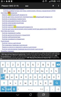 How to install Ремонт ВАЗ 2115 1.2 apk for bluestacks