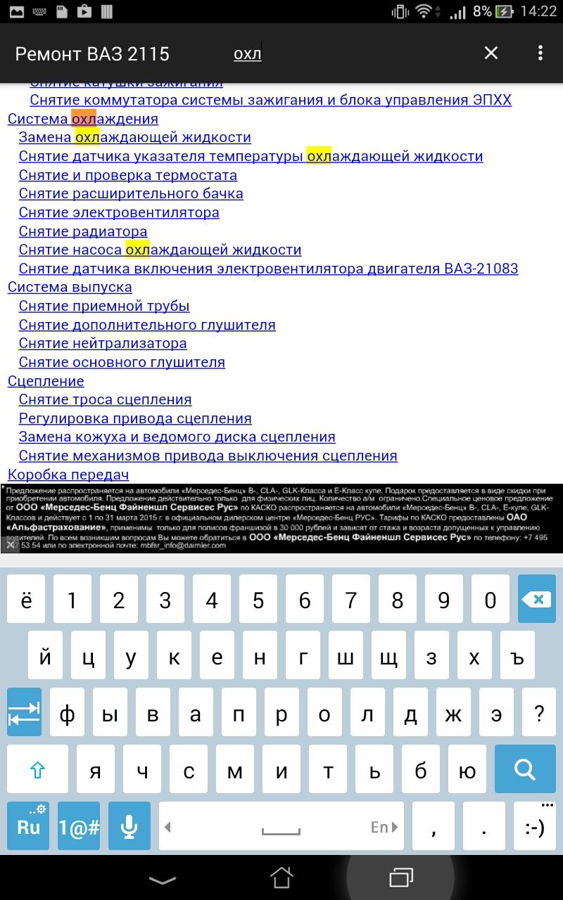 Ремонт ВАЗ 2115 Screen 2
