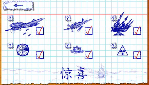 免費下載動作APP|海戰 (Sea Battle) app開箱文|APP開箱王