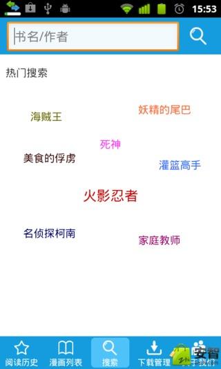 漫饭－随时随地看漫画 Screen 3