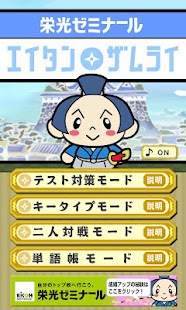 How to mod エイタンザムライ for Android lastet apk for pc