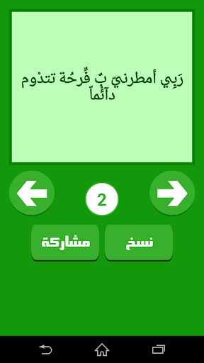 【免費社交App】مسجات وحالات للواتس اب-APP點子