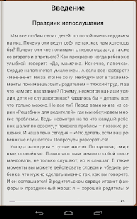 Психология - бесплатные книги Screenshots 5