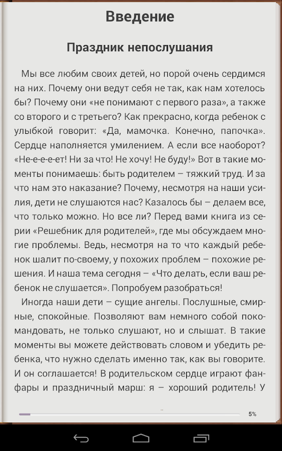 Электронные Книги Скачать Бесплатно По Психологии