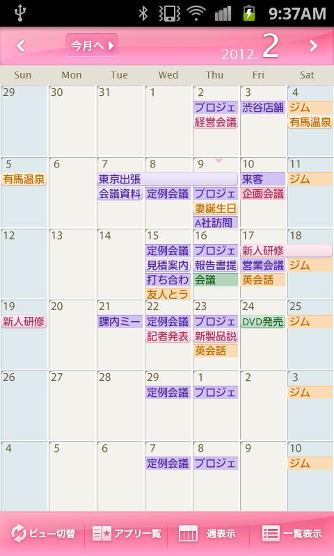 Refill:ZoomPink(Schedule St.) Screen 1