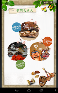 免費下載旅遊APP|愛台灣找達人 app開箱文|APP開箱王