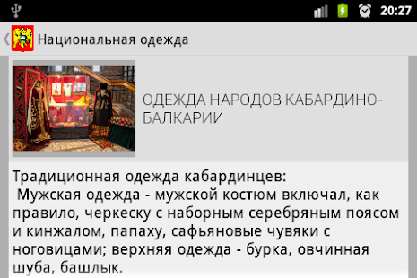 Наш Кавказ Screenshots 3