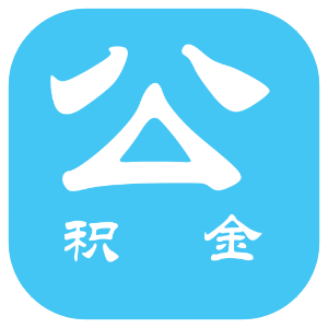 公积金贷款自由还款计算器.apk 1.3