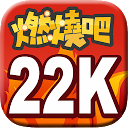 燃燒吧！上班族 mobile app icon