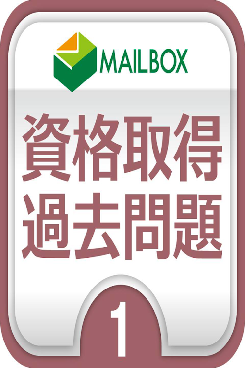 Android application 介護福祉士1　領域１人間と社会問題集 screenshort
