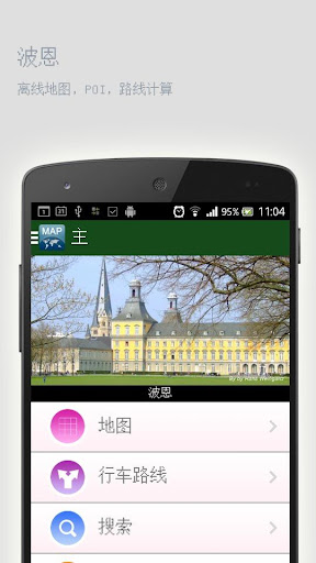 【免費旅遊App】波恩离线地图-APP點子