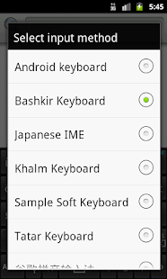 Lastest Башкирская клавиатура APK